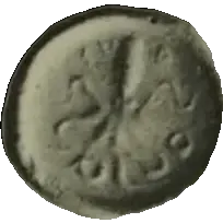 Coin 425 reverse