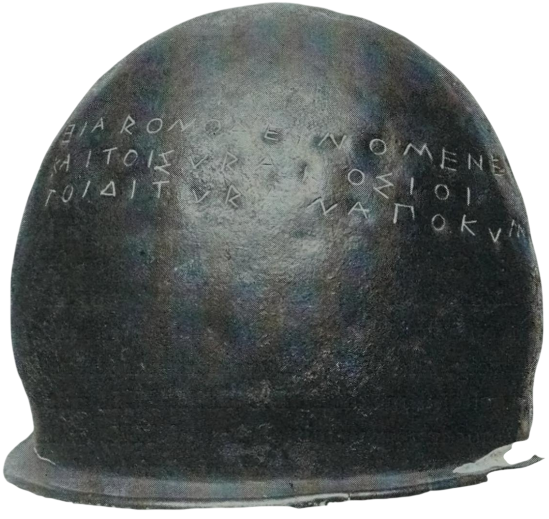 Helmet of Hieron from Olympia in London.