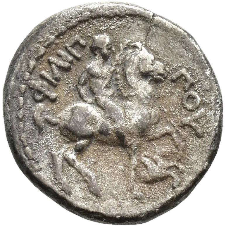 Nude youth riding horse to right, reins in left hand, victory palm in right hand; forepart of Pegasos right; ΦΙΛΙΠ - ΠΟΥ